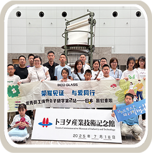 IKOO GLASS Global Family Learning Journey – Japan